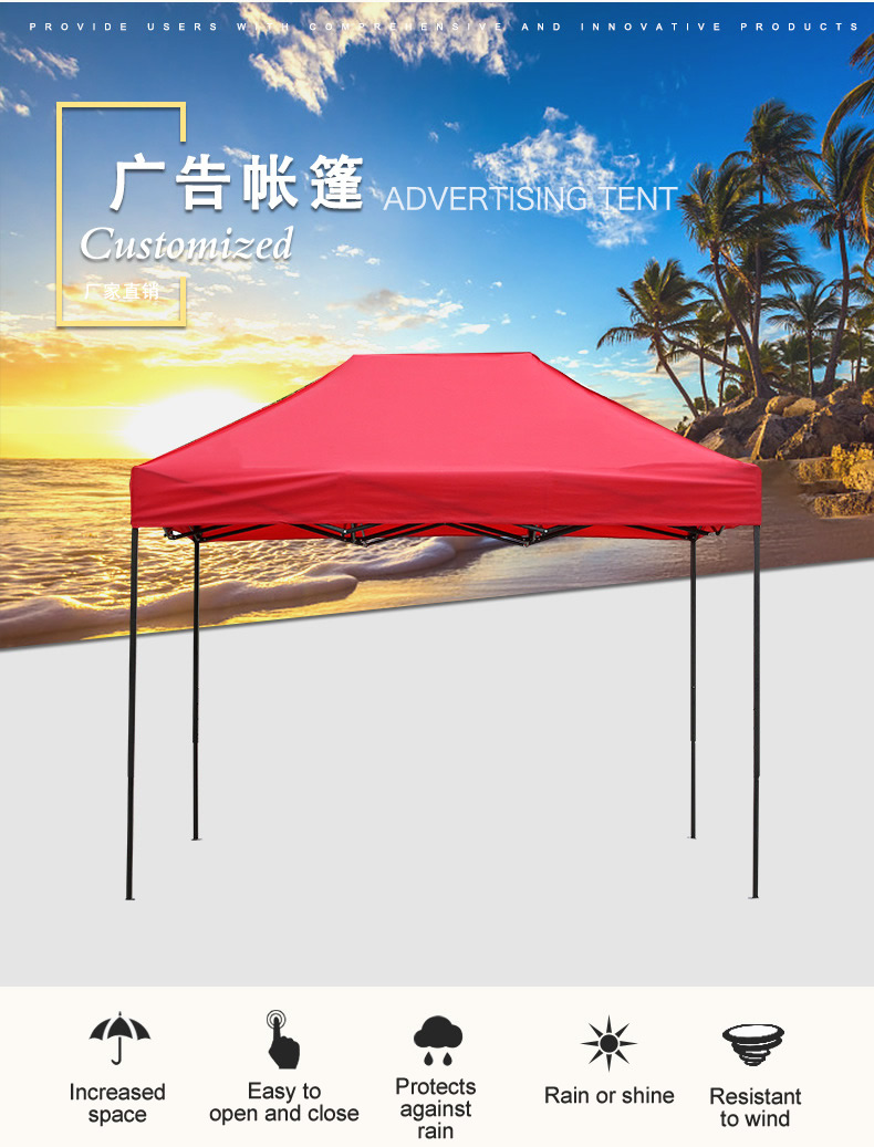 advertising tent