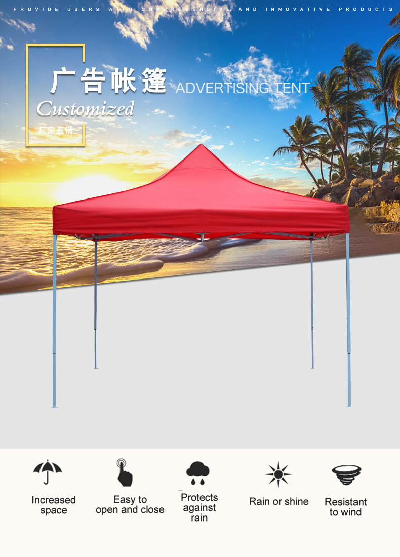 advertising tent