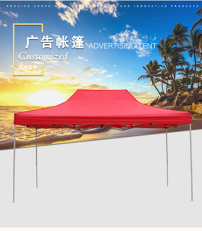 3X4.5M Advertising Tent