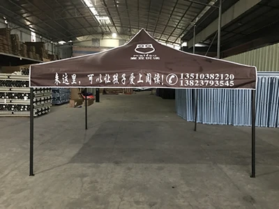 advertising tent